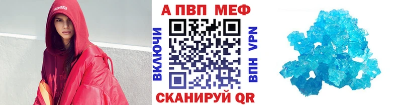 Альфа ПВП мука Благовещенск