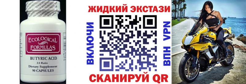 БУТИРАТ бутик  Благовещенск 