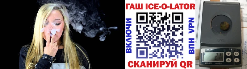 ГАШ хэш  Благовещенск 