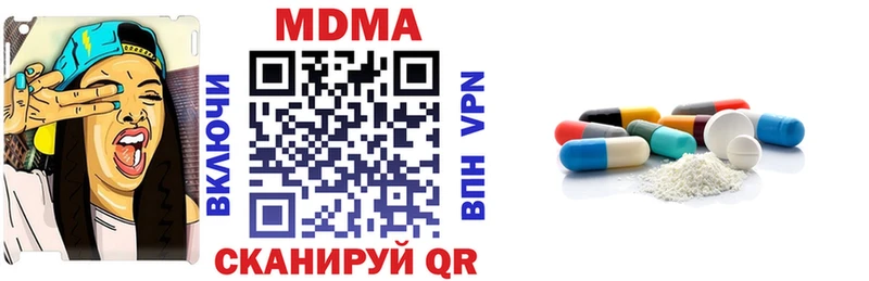 MDMA кристаллы  продажа наркотиков  Благовещенск 