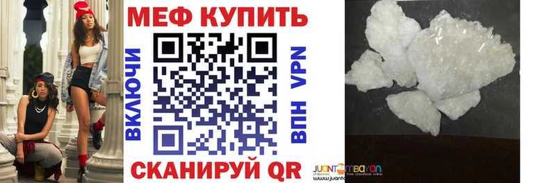 Меф  Благовещенск