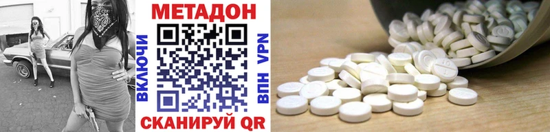 площадка формула  Благовещенск  МЕТАДОН кристалл 