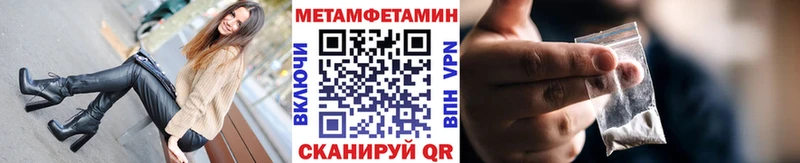 МЕТАМФЕТАМИН кристалл  OMG как зайти  Благовещенск  цены наркотик 